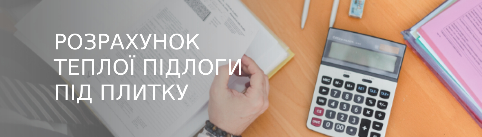 pod plitky svg 2 Головна