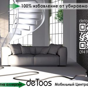 detoos-4.jpg Пилосос мобільний центральний deToos