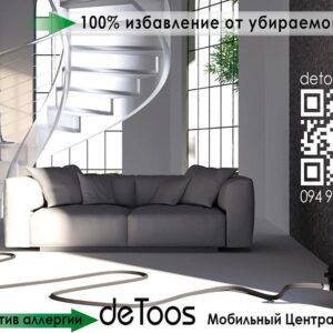 Пилосос мобільний центральний deToos Lite