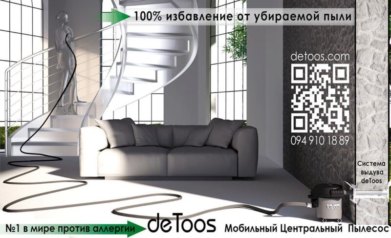Пилосос мобільний центральний deToos Lite