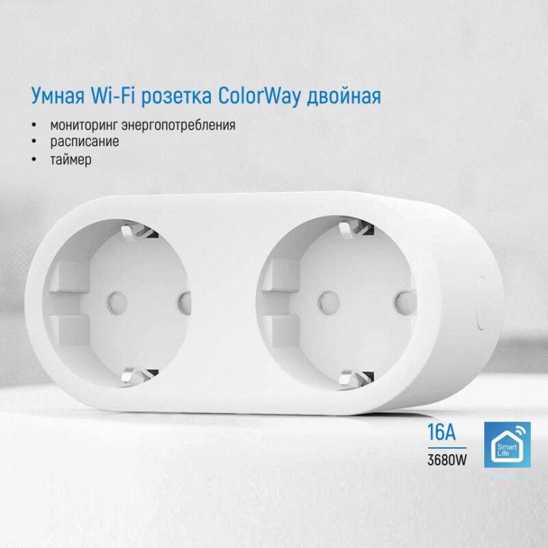 Розумна Wi-Fi розетка ColorWay (16A / 3680Вт) подвійна