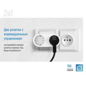Розумна Wi-Fi розетка ColorWay (16A / 3680Вт) подвійна
