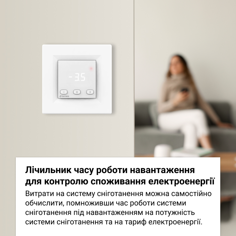 Терморегулятор terneo kt