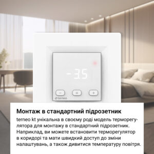 Терморегулятор terneo kt