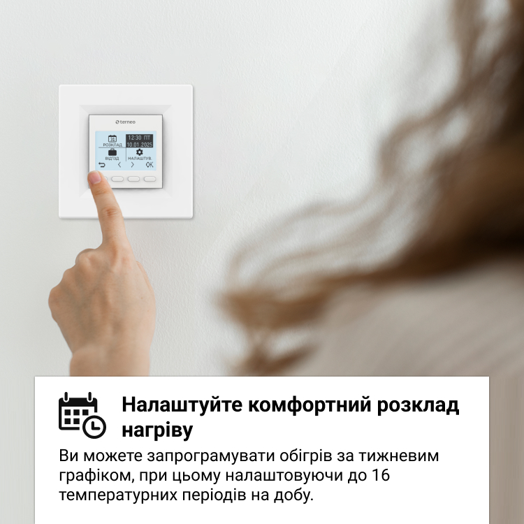 Терморегулятор terneo pro dry contact