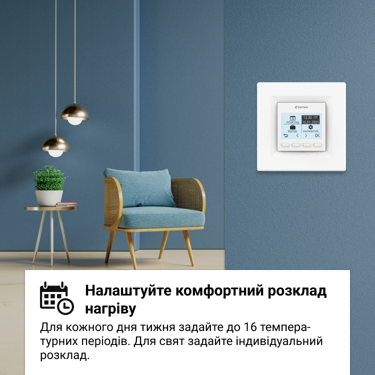Терморегулятор terneo pro