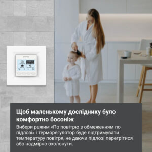 Терморегулятор terneo pro