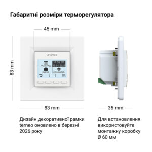 Терморегулятор terneo pro без датчика температури підлоги