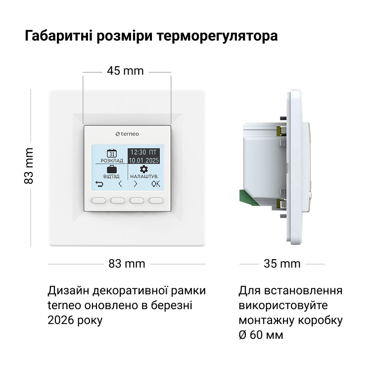 Терморегулятор terneo pro без датчика температури підлоги
