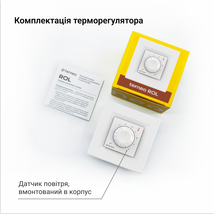 Терморегулятор terneo rol