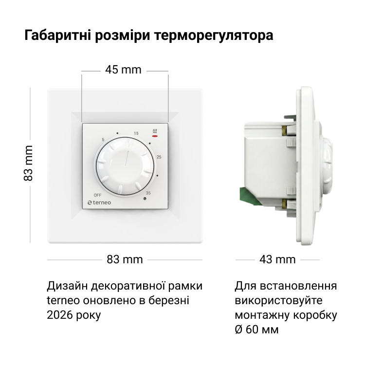 Терморегулятор terneo rol