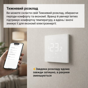 Терморегулятор terneo nx