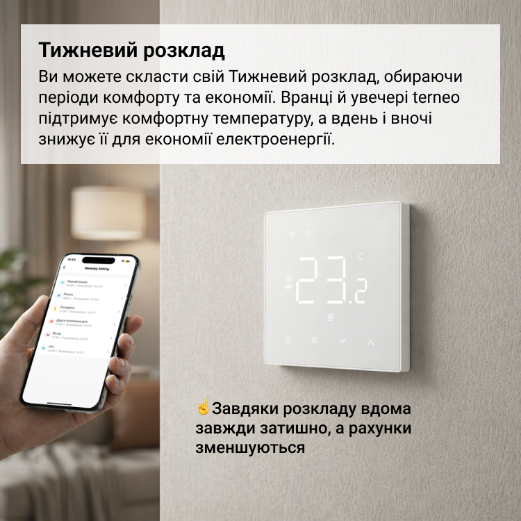 Терморегулятор terneo nx