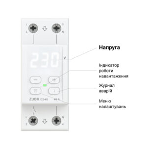 Реле напруги ZUBR D2-40