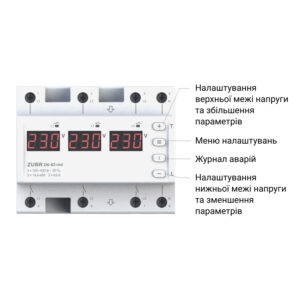 Реле напруги ZUBR D6-40 red