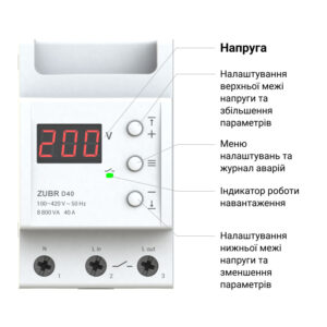 Реле напруги ZUBR D32