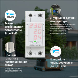 Мультифункціональне реле ZUBR MF2-50 red