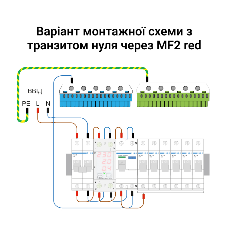 Мультифункціональне реле ZUBR MF2-63 red