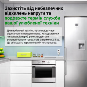 Реле напруги ZUBR R116y